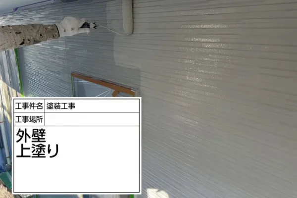 神奈川県厚木市｜外壁塗装 上塗り工程 外壁がきれいに仕上がりました！