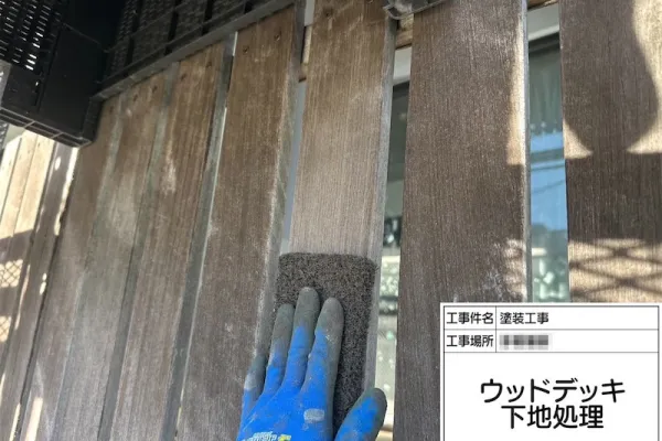 ウッドデッキフェンスの下地処理 念入りにケレンを行いました！｜神奈川県海老名市