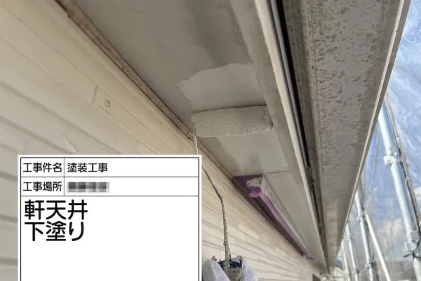 神奈川県厚木市｜軒天井を塗装しました！傷んでいるところは早めに補修を‼︎