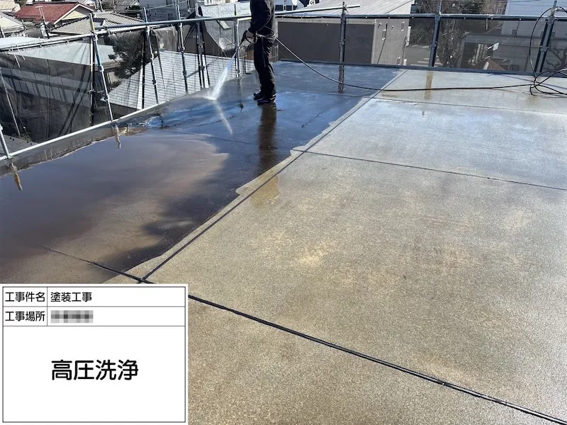 陸屋根の高圧洗浄を行いました！陸屋根のメンテナンスについて｜神奈川県海老名市