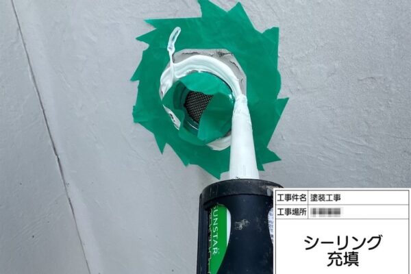 神奈川県海老名市｜水はちょっとの隙間でも入り込んでしまいます！