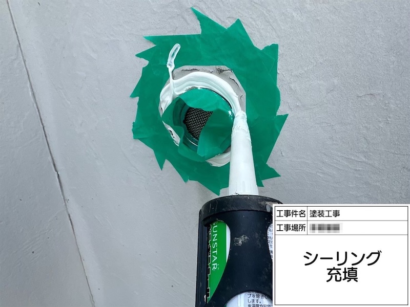 神奈川県海老名市｜水はちょっとの隙間でも入り込んでしまいます！