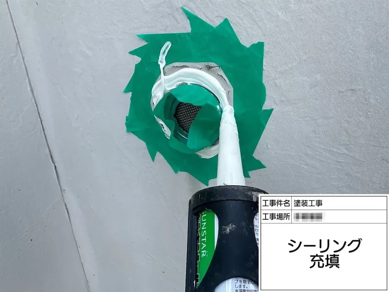 神奈川県海老名市｜水はちょっとの隙間でも入り込んでしまいます！