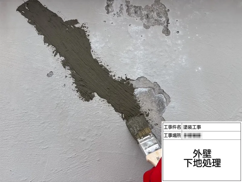 剥落した外壁を樹脂モルタルで補修しました｜神奈川県海老名市