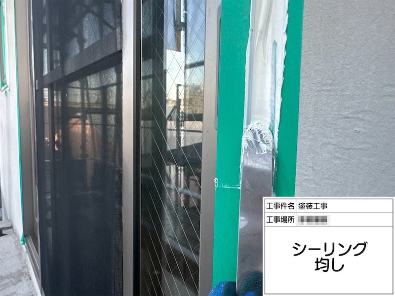 神奈川県海老名市｜開口部シーリング増し打ち工事を行いました！