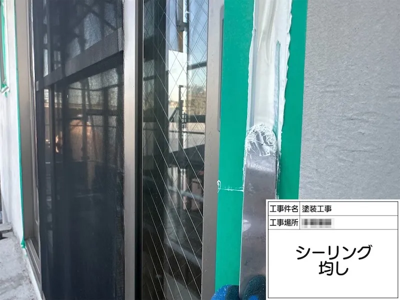 神奈川県海老名市｜開口部シーリング増し打ち工事を行いました！