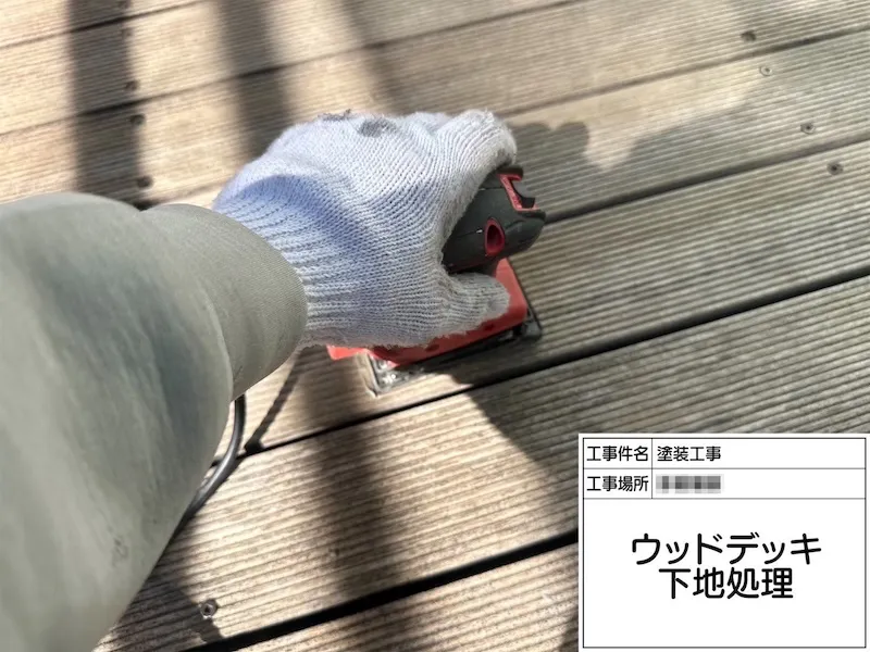 神奈川県海老名市｜ウッドデッキ 塗装前の下地処理をレポート