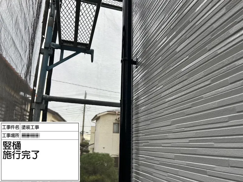 色褪せた雨樋は塗装できれいになります！｜神奈川県厚木市