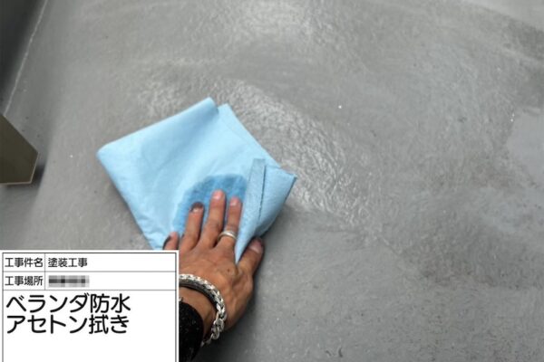 ベランダ防水 トップコート塗り替え工事 下地処理までをレポート｜神奈川県厚木市