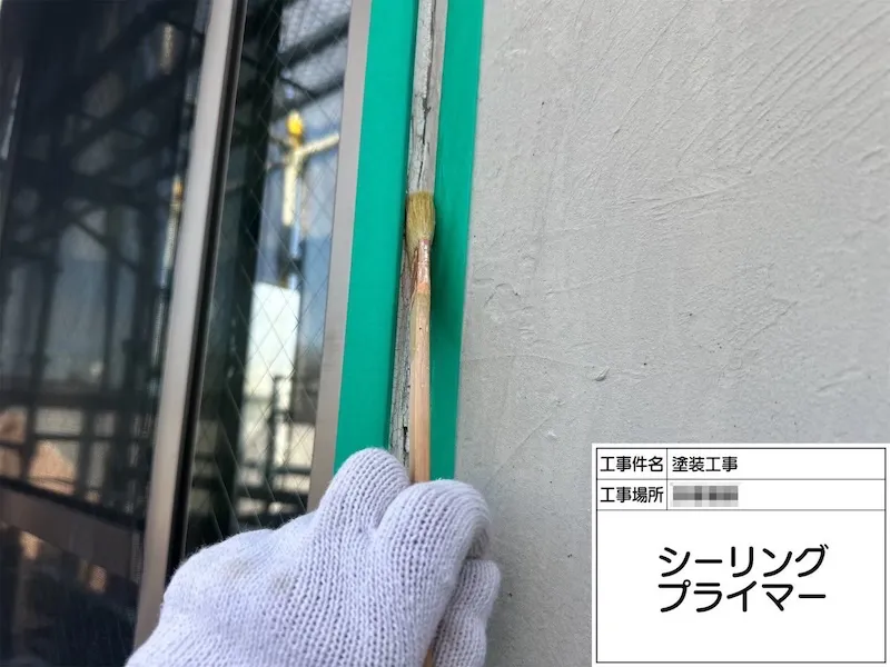 神奈川県海老名市｜開口部シーリング増し打ち工事を行いました！