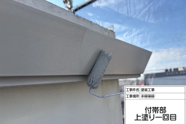 鋼板系軒樋のケレン〜上塗りをレポート！｜神奈川県海老名市