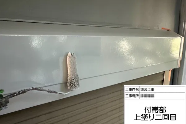 神奈川県海老名市｜シャッターボックスの上塗りと屋上防水工事の洗浄作業