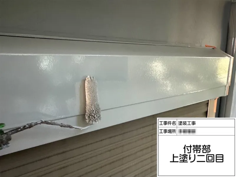 神奈川県海老名市｜シャッターボックスの上塗りと屋上防水工事のシール処理をレポート
