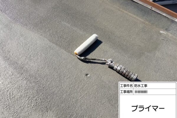 屋上防水工事 下地調整後のプライマー塗り｜神奈川県海老名市
