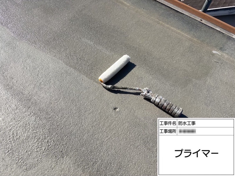 屋上防水工事 下地調整後のプライマー塗り｜神奈川県海老名市