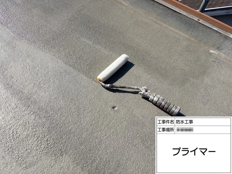 屋上防水工事 下地調整後のプライマー塗り｜神奈川県海老名市