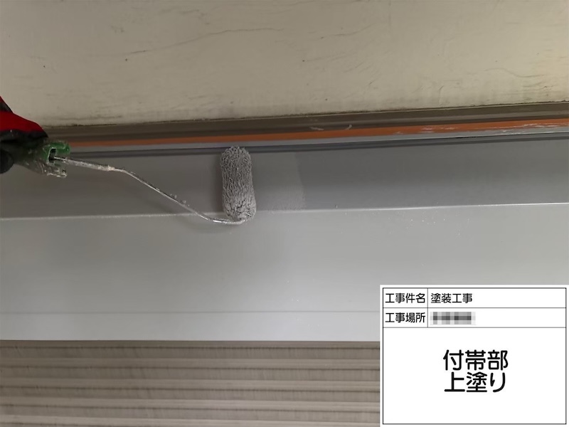 神奈川県海老名市｜シャッターボックスの上塗りと屋上防水工事のシール処理をレポート