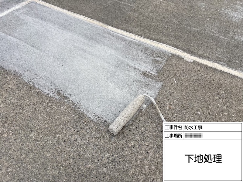 屋上防水工事 カチオンペーストで下地調整しました！｜神奈川県海老名市