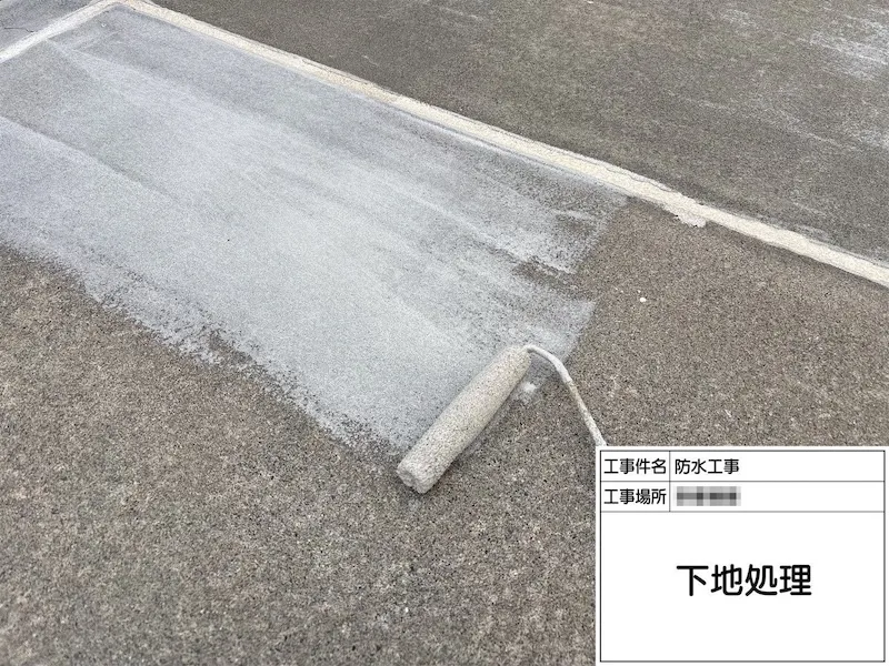 屋上防水工事 カチオンペーストで下地調整しました！｜神奈川県海老名市