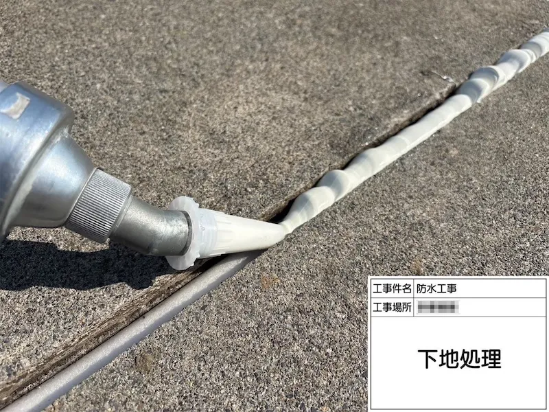 屋上防水工事 平部目地のシーリング処理｜神奈川県海老名市