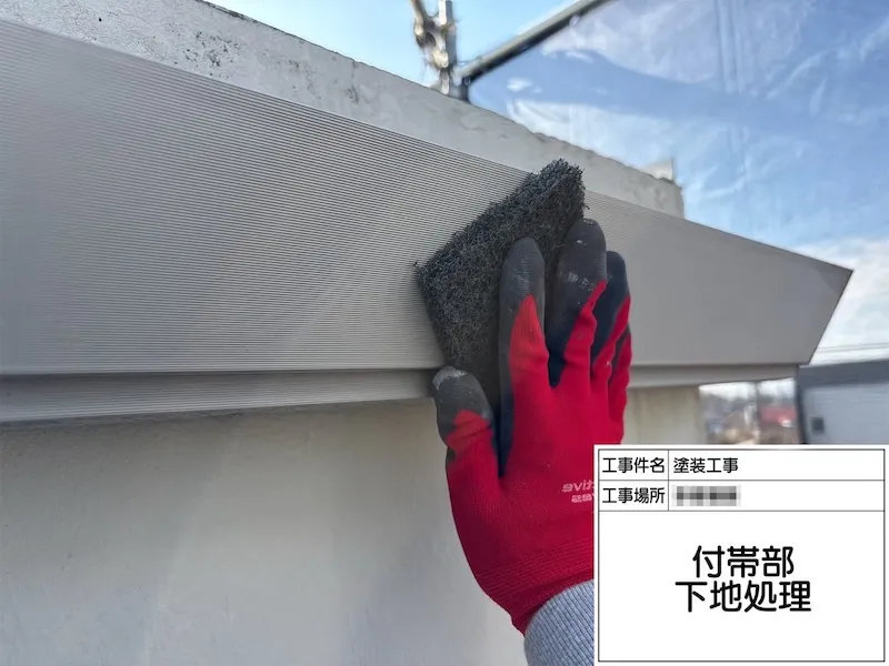 鋼板系軒樋のケレン〜上塗りをレポート！｜神奈川県海老名市