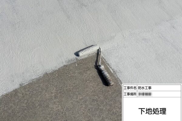 屋上防水工事 カチオンペーストで下地調整しました！｜神奈川県海老名市