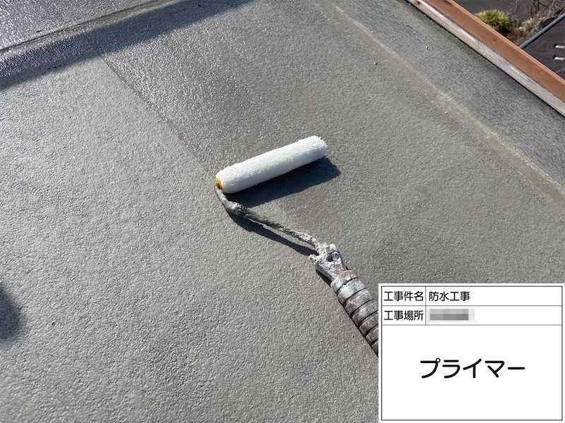 屋上防水工事 下地調整後のプライマー塗り｜神奈川県海老名市