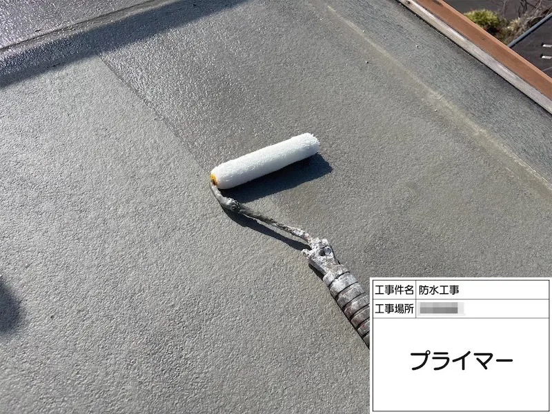 屋上防水工事 下地調整後のプライマー塗り｜神奈川県海老名市