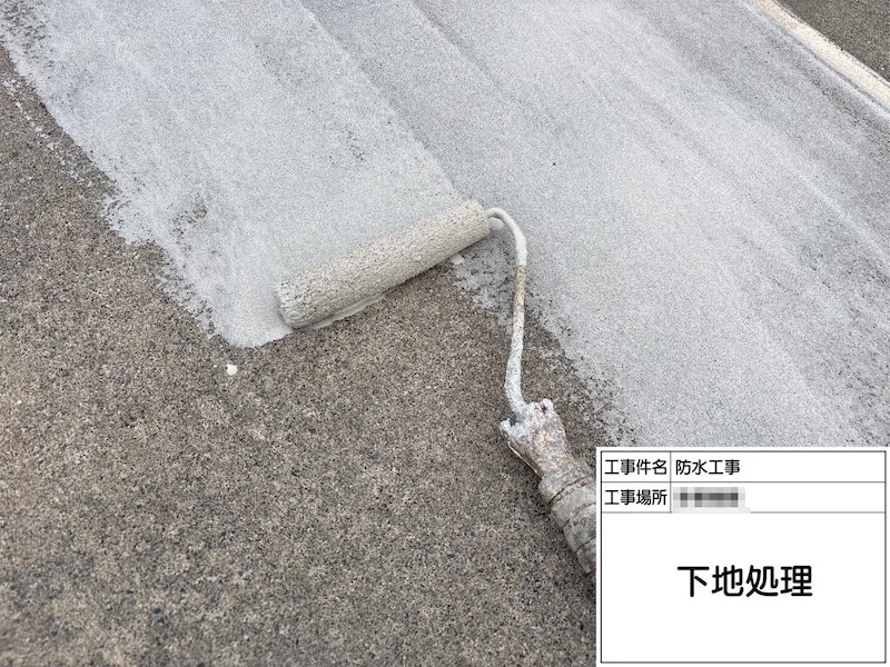 屋上防水工事 カチオンペーストで下地調整しました！｜神奈川県海老名市