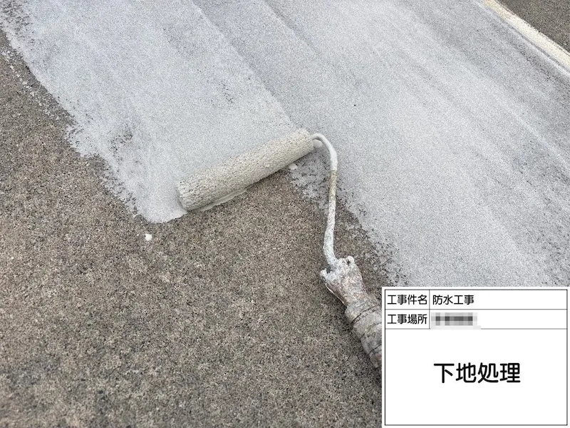 屋上防水工事 カチオンペーストで下地調整しました！｜神奈川県海老名市