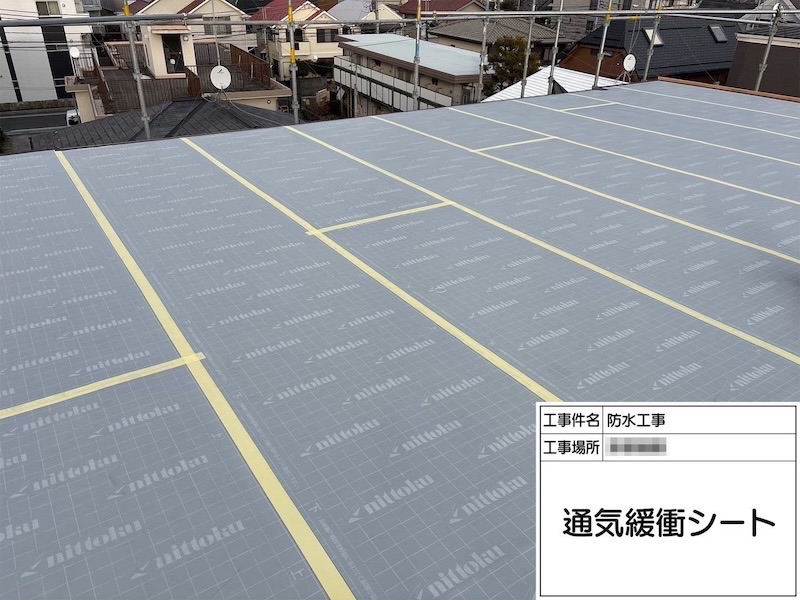 神奈川県海老名市｜ウレタン防水は通気緩衝工法で施工