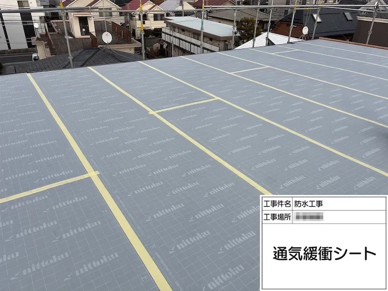 神奈川県海老名市｜ウレタン防水は通気緩衝工法で施工