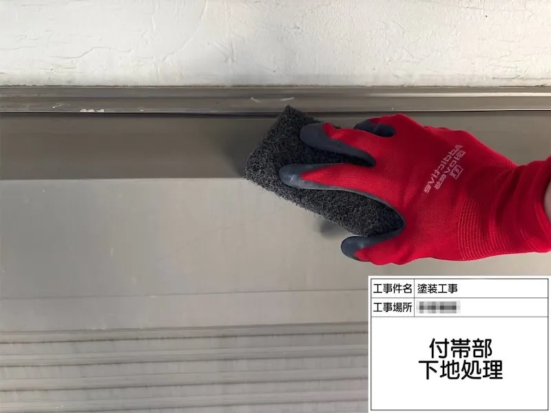 鉄部のサビを抑える錆止め塗料｜神奈川県海老名市