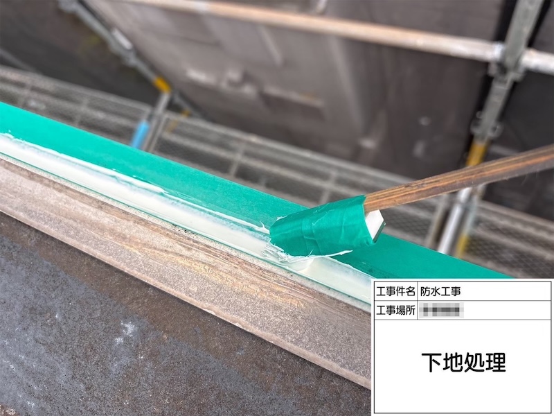 神奈川県海老名市｜パラペット継ぎ目のシーリング処理を行いました