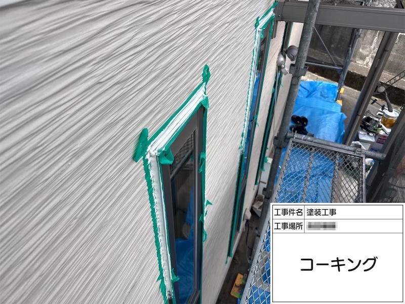 神奈川県厚木市｜開口部のコーキング工事 増し打ち工法で施工しました！
