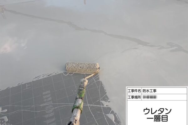 屋上防水工事 ウレタン防水の塗装作業をレポート！｜神奈川県海老名市