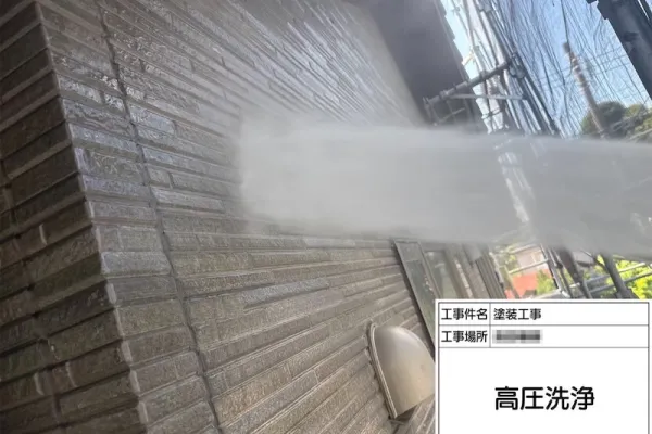 神奈川県厚木市｜塗装前の高圧洗浄を行いました！