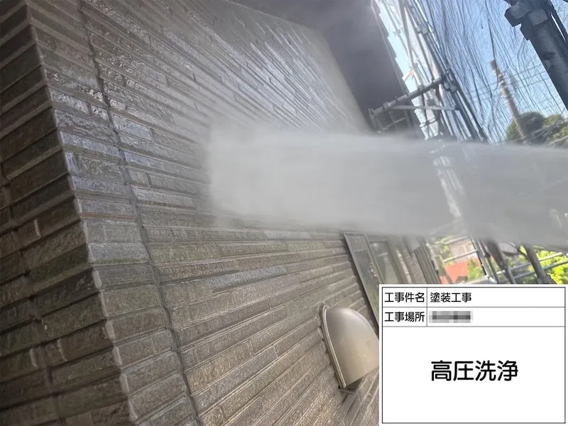 神奈川県厚木市｜塗装前の高圧洗浄を行いました！