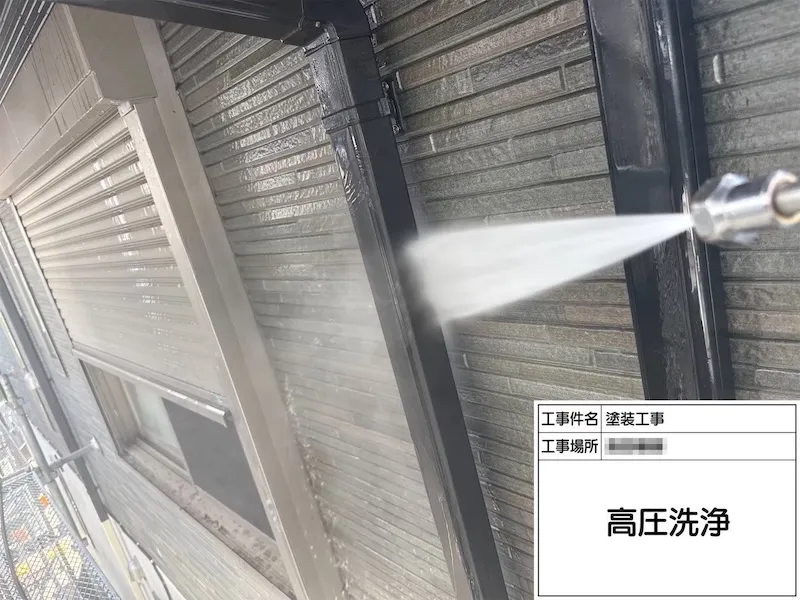 神奈川県厚木市｜塗装前の高圧洗浄を行いました！