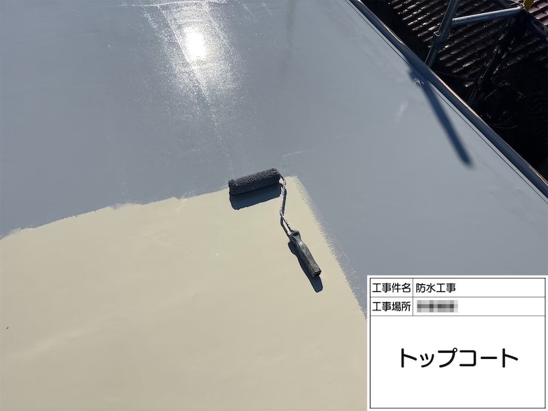 神奈川県海老名市｜屋上ウレタン防水工事 仕上げにトップコートを塗りました！