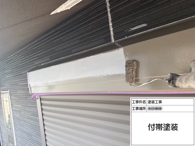 神奈川県厚木市｜シャッターボックスの仕上げ！既存に合わせてグレーで塗装しました！