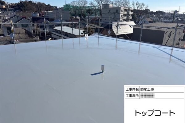 神奈川県海老名市｜屋上ウレタン防水工事 仕上げにトップコートを塗りました！