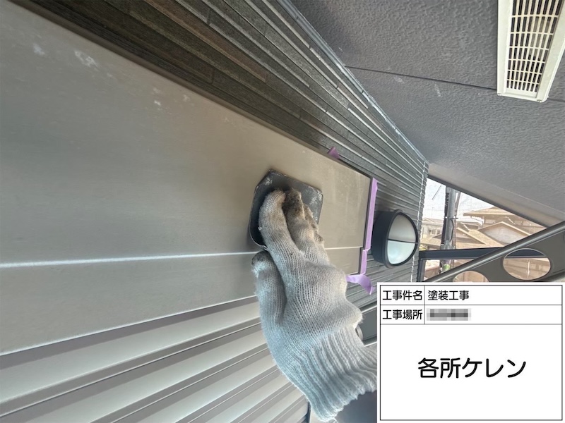 シャッターボックスのケレン〜錆止め塗装までをレポート｜神奈川県厚木市