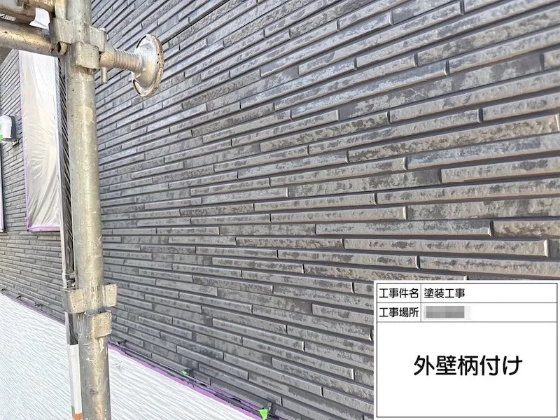 神奈川県厚木市|外壁塗装仕上げ クリアー塗料塗布