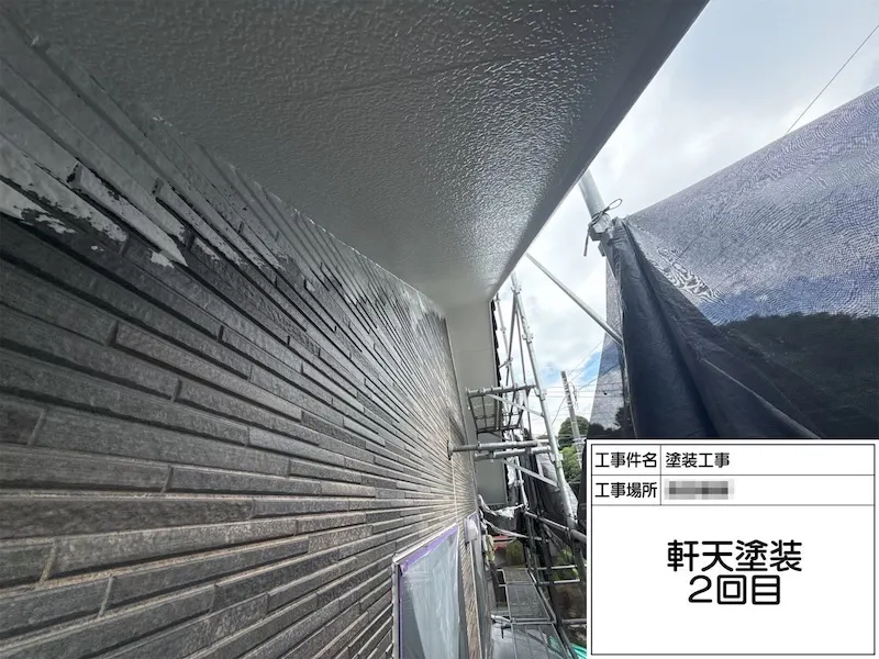 神奈川県厚木市｜軒天井を塗装しました！