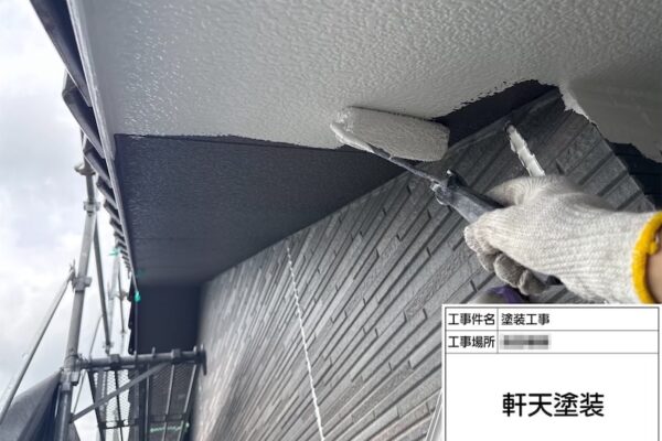 神奈川県厚木市｜軒天井を塗装しました！