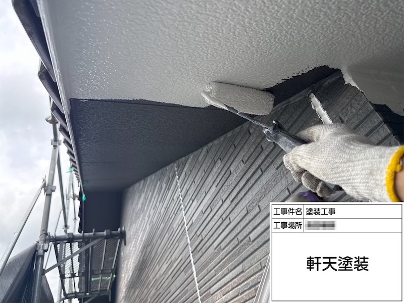 神奈川県厚木市｜軒天井を塗装しました！