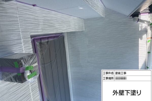 神奈川県厚木市｜塗料の定着を高める外壁の下塗り作業