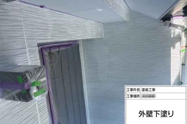 神奈川県厚木市｜塗料の定着を高める外壁の下塗り作業