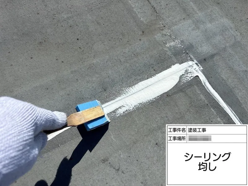 神奈川県厚木市|屋上防水工事 平部継ぎ目のシーリング処理を行いました!